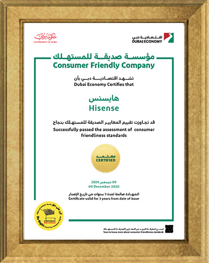 Hisense Dubai Certificate